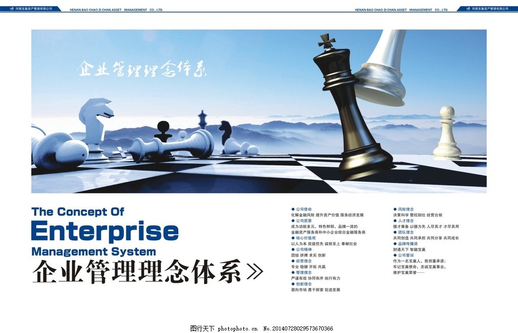 以投资视角重塑企业管理理念——构建价值驱动的管理新范式